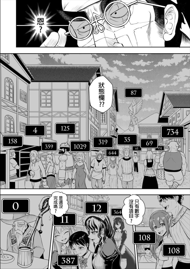 6+boys 6+girls age_difference angel elf fantasy greyscale hat hkakushi maid menu merchant monochrome multiple_boys multiple_girls numbered onee-shota orc original pointy_ears speech_bubble staff thought_bubble town translation_request wizard wizard_hat