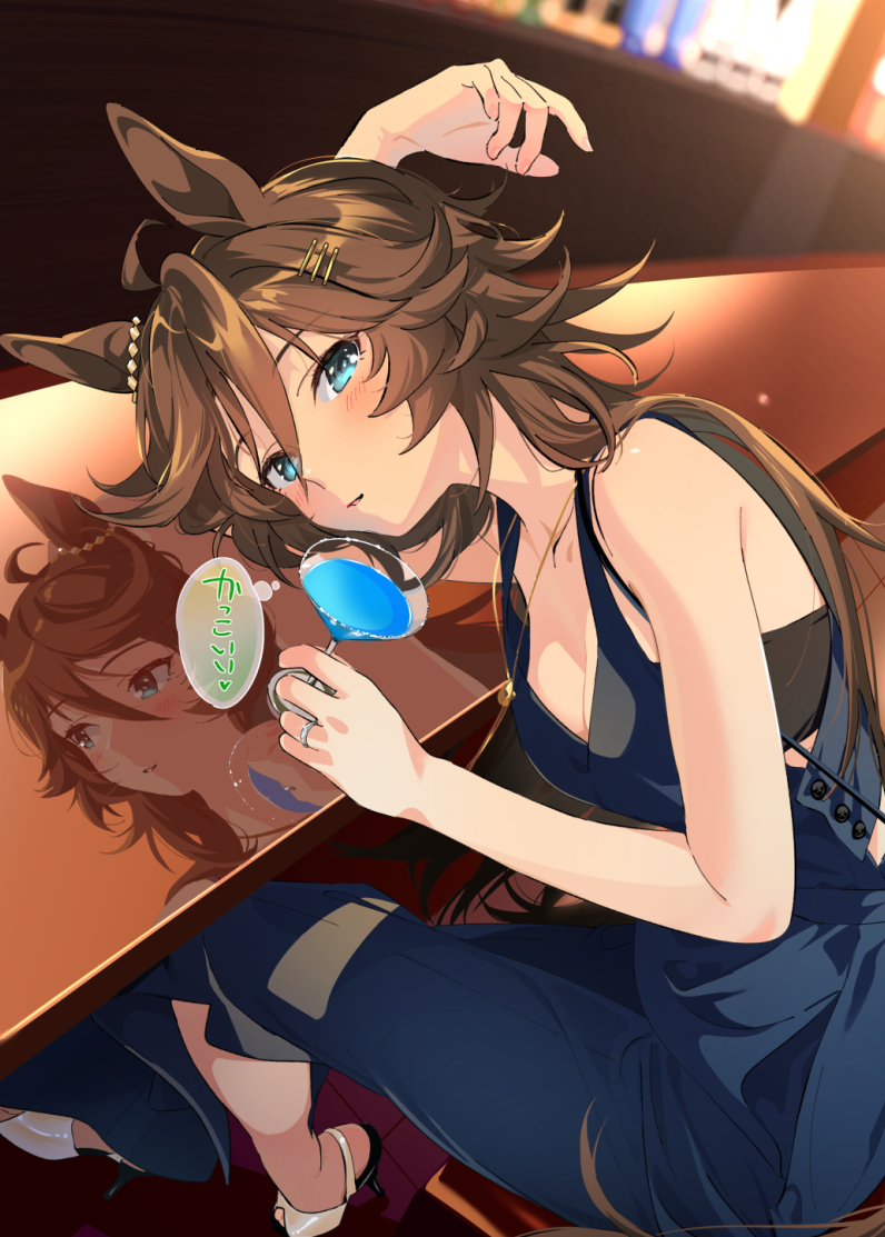 1girl ahoge alternate_costume animal_ears black_bra blue_dress blurry blurry_background blush bra breasts brown_hair cleavage cocktail_glass counter cup dress drinking_glass green_eyes hair_ornament hairclip holding holding_cup horse_ears indoors jewelry leaning_forward long_hair looking_at_viewer looking_to_the_side mr._c.b._(umamusume) necklace parted_lips reflection sleeveless sleeveless_dress small_breasts solo speech_bubble taromarun thought_bubble translated umamusume underwear