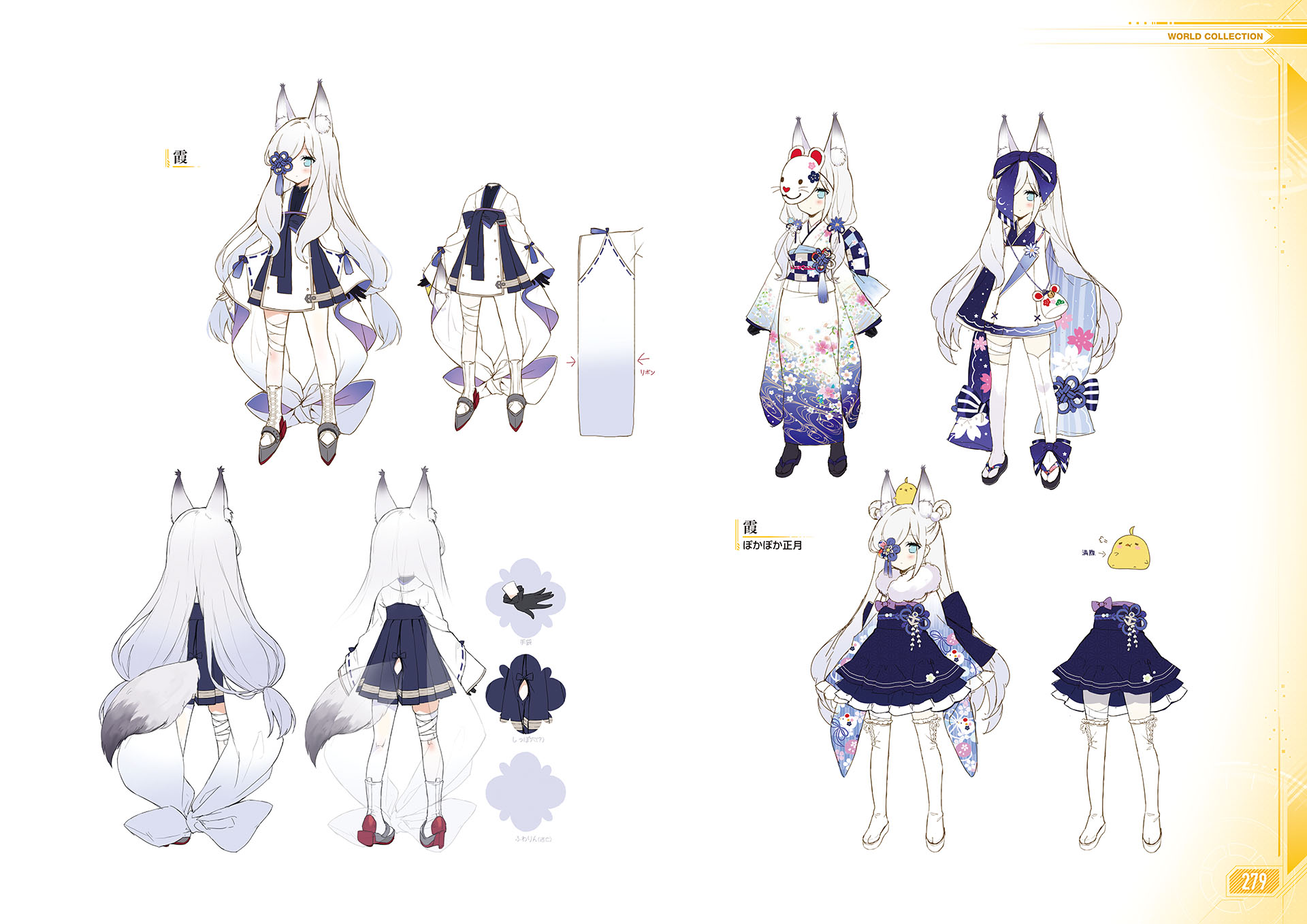 1girl animal_ear_fluff animal_ears azur_lane blue_eyes byulzzi hair_over_one_eye highres japanese_clothes kasumi_(azur_lane) kasumi_(new_year&#039;s_comfort)_(azur_lane) long_hair multiple_views official_alternate_costume official_art pantyhose simple_background very_long_hair white_hair white_pantyhose