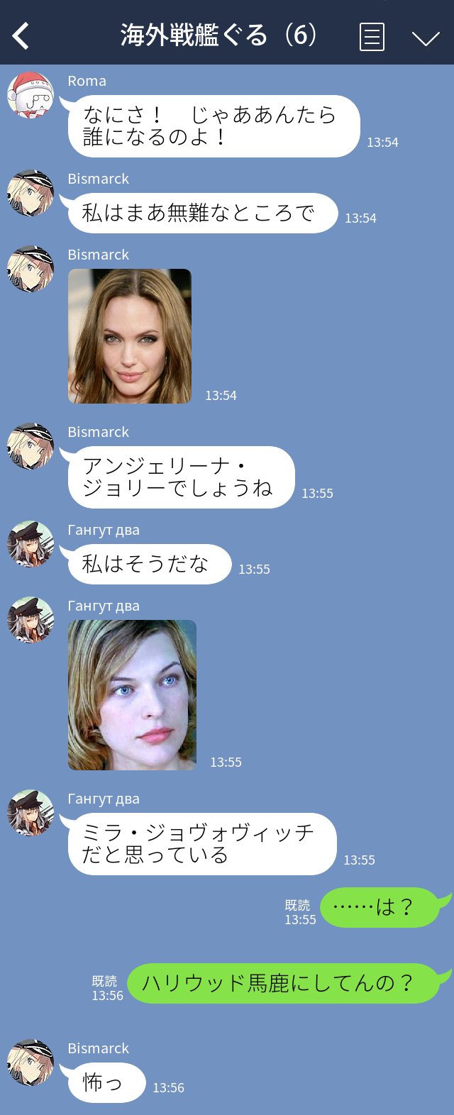 10s 5girls :&lt; angelina_jolie bismarck_(kancolle) chat_log collared_shirt fake_phone_screenshot fake_screenshot gangut_(kancolle) glasses grey_hair hair_between_eyes hat highres jacket kantai_collection line_(naver) long_hair looking_at_viewer machinery military military_hat military_uniform milla_jovovich multiple_girls partially_translated peaked_cap pince-nez real_life_insert red_eyes remodel_(kantai_collection) roma_(kancolle) santa_hat ship_turret shirt smile snowman suke_(singekijyosei) the_roma-like_snowman translation_request weapon