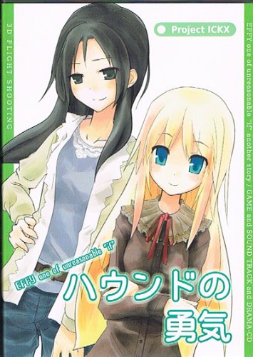 2girls black_eyes black_hair blonde_hair blouse blue_shirt closed_mouth copyright_name cover denim effy:_one_of_unreasonable_&quot;if&quot; effy:_one_of_unreasonable_&quot;if&quot;_~hound&#039;s_courage~ green_eyes hand_on_own_hip jeans long_hair long_sleeves lowres multiple_girls open_clothes open_shirt pants petite red_ribbon ribbon shirt sidelocks smile very_long_hair video_game_cover white_background