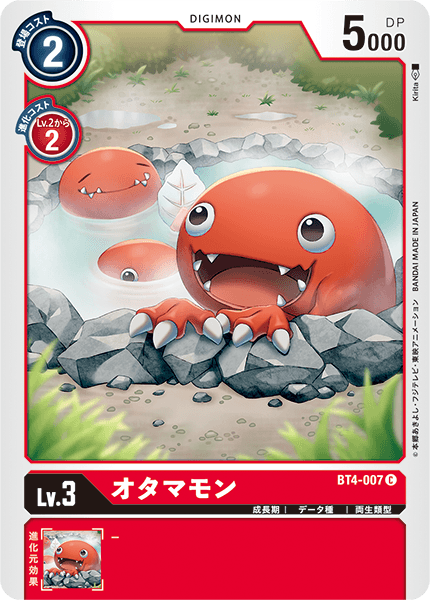 digimon digimon_(creature) digimon_card_game official_art onsen open_mouth otamamon_(red) sharp_teeth teeth
