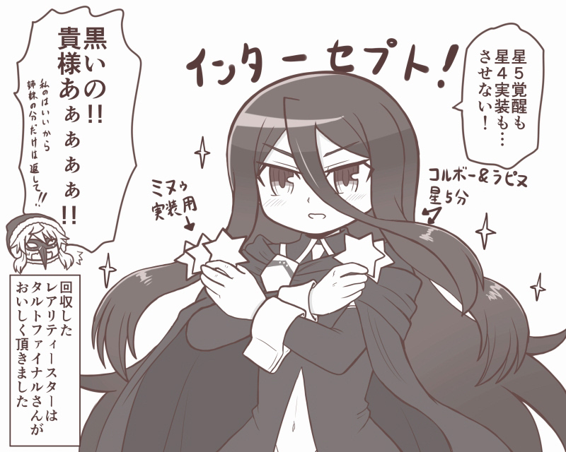 2girls bad_id bad_twitter_id blush cape chibi chibi_inset corbeau_(madoka_magica) crossed_arms gameplay_mechanics greyscale hair_between_eyes hat holding holding_star long_hair long_sleeves magia_record:_mahou_shoujo_madoka_magica_gaiden mahou_shoujo_madoka_magica mahou_shoujo_tart_magica monochrome multiple_girls navel open_mouth reverse_(bluefencer) riz_hawkwood simple_background solo_focus sparkle speech_bubble star_(symbol) v-shaped_eyebrows very_long_hair white_background