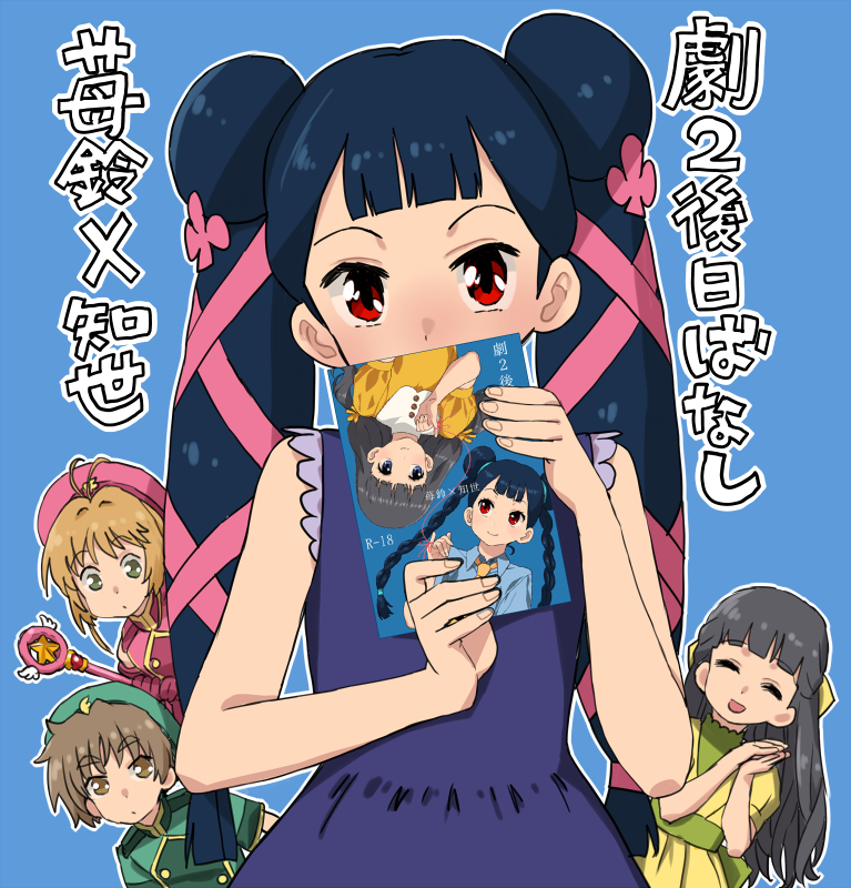 1boy 3girls black_hair blue_eyes blush braid cardcaptor_sakura collared_shirt commentary_request daidouji_tomoyo double_bun dress eye_contact grey_hair hair_bun holding holding_manga kinomoto_sakura li_meiling li_syaoran long_hair looking_at_another manga_(object) multiple_girls necktie red_eyes rotational_symmetry shirt smile string string_of_fate translation_request twin_braids upper_body wakaho_riku yuri