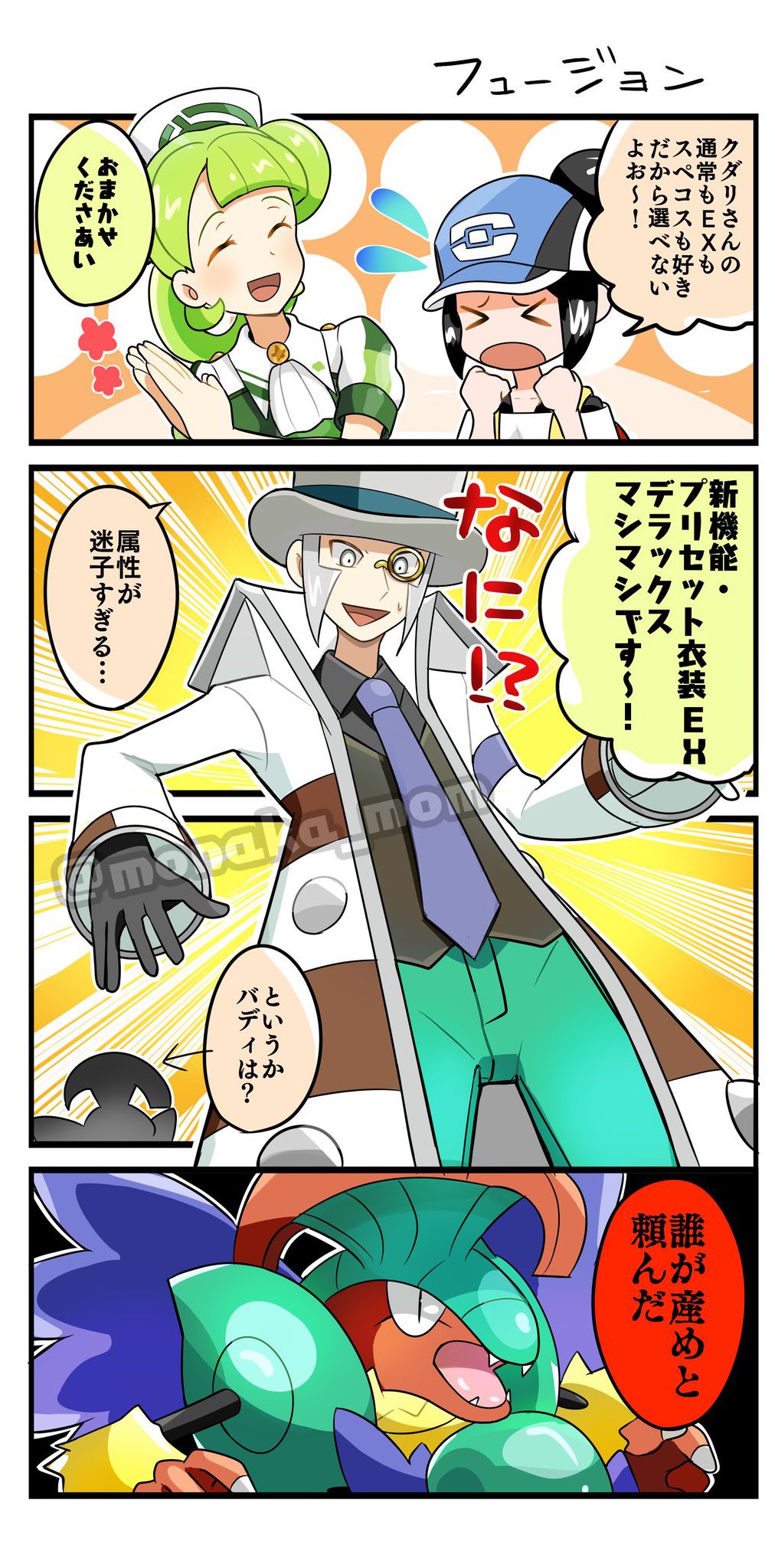 &gt;_&lt; 1boy 2girls :d archeops arrow_(symbol) ascot bad_id bad_twitter_id baseball_cap bettie_(pokemon) black_hair blue_headwear border closed_eyes coat collared_shirt comic commentary_request emmet_(pokemon) emmet_(special_costume)_(pokemon) escavalier flying_sweatdrops gen_5_pokemon green_hair green_pants hat highres monaka_mom monocle multiple_girls necktie nintendo official_alternate_costume open_mouth pants pokemon pokemon_(creature) pokemon_masters_ex shirt smile speech_bubble tongue top_hat translation_request trinnia_(pokemon) twitter_username watermark white_ascot white_border white_coat