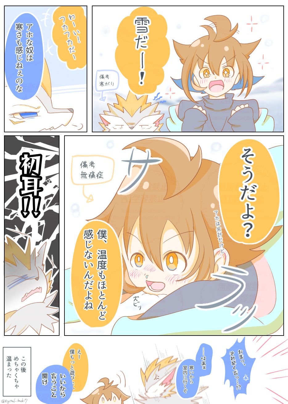 blush brown_hair digimon digimon_(creature) happy herissmon highres open_mouth orange_eyes smile translation_request
