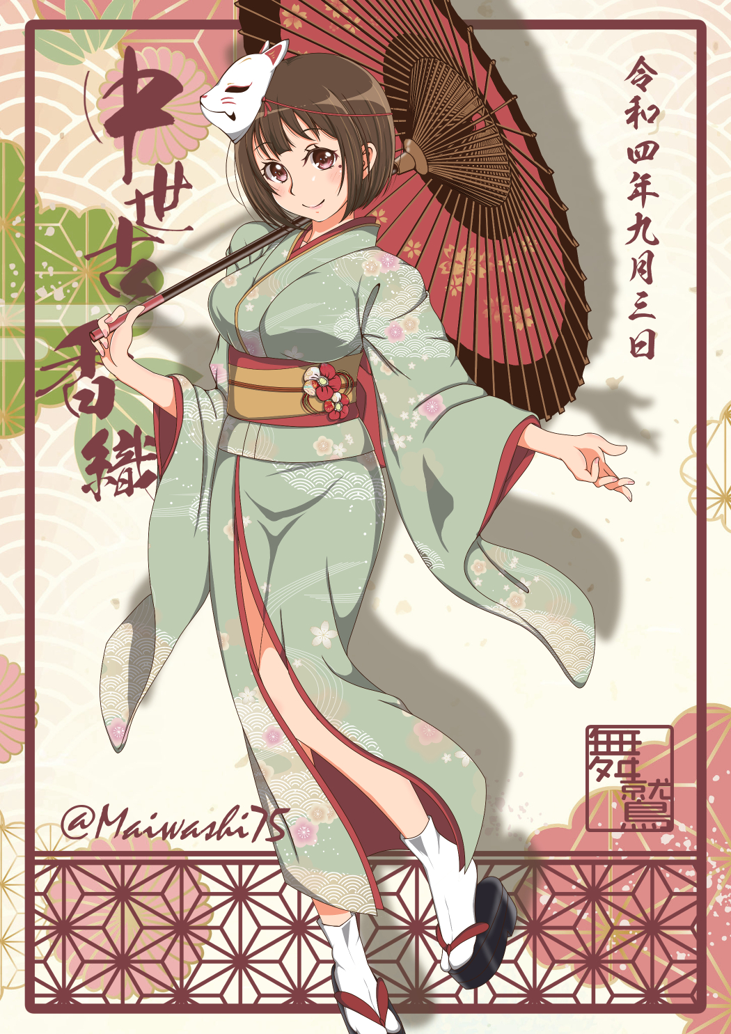 1girl alternate_costume breasts brown_eyes brown_hair character_name commentary_request floral_print floral_print_kimono flower fox_mask framed full_body furisode geta green_kimono hibike!_euphonium highres holding holding_umbrella japanese_clothes kimono long_sleeves looking_at_viewer maiwashi0922 mask medium_breasts mole mole_under_eye nakaseko_kaori obi oil-paper_umbrella okobo platform_sandals print_kimono sandals sash short_hair signature smile solo standing tabi translation_request twitter_username umbrella wide_sleeves zouri