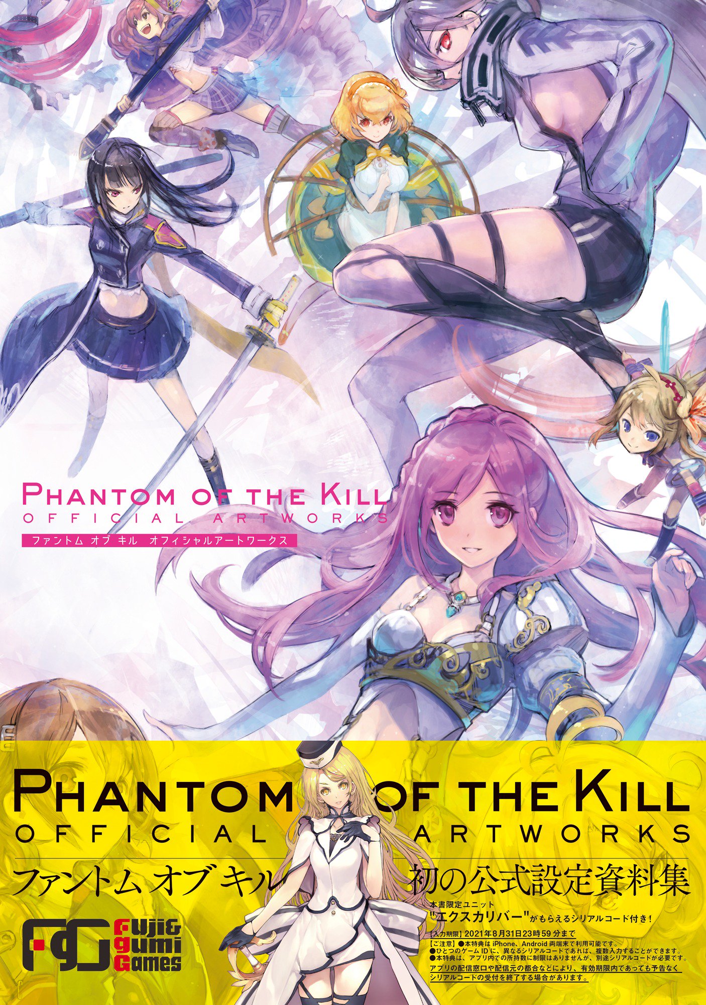 6+girls :d ahoge armor black_boots black_gloves black_hair black_jacket black_shorts black_skirt blonde_hair blue_eyes boots braid breastplate breasts brown_eyes brown_hair closed_mouth copyright_name cover cover_page cropped_jacket dress dulyn eros_(phantom_of_the_kill) excalibur_(phantom_of_the_kill) fairy fairy_wings floating_hair g-row gloves green_jacket grey_hair hairband hand_on_own_chest hands_in_pockets highres holding holding_polearm holding_sword holding_weapon jacket katana laevateinn_(phantom_of_the_kill) long_hair long_sleeves longinus_(phantom_of_the_kill) looking_at_viewer masamune_(phantom_of_the_kill) medium_hair midriff mitum_(phantom_of_the_kill) multiple_girls necktie official_alternate_costume official_art open_mouth orange_hairband phantom_of_the_kill piercing pink_eyes pink_hair pleated_skirt polearm profile red_eyes red_necktie second-party_source sheath shirt shorts shoulder_armor sideboob skirt smile standing sword teeth thigh_boots tyrfing_(phantom_of_the_kill) upper_teeth_only very_long_hair weapon white_dress white_shirt wings yellow_eyes