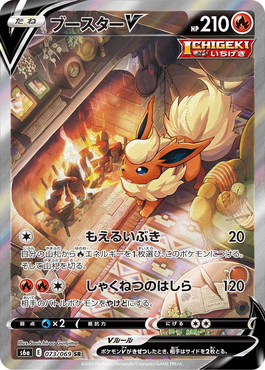 animal_focus blonde_hair blue_eyes book dated fire fireplace flareon gen_1_pokemon gunjima_souichirou highres japanese_text nintendo no_humans official_art open_mouth photo_(object) pokemon pokemon_(creature) pokemon_tcg standing