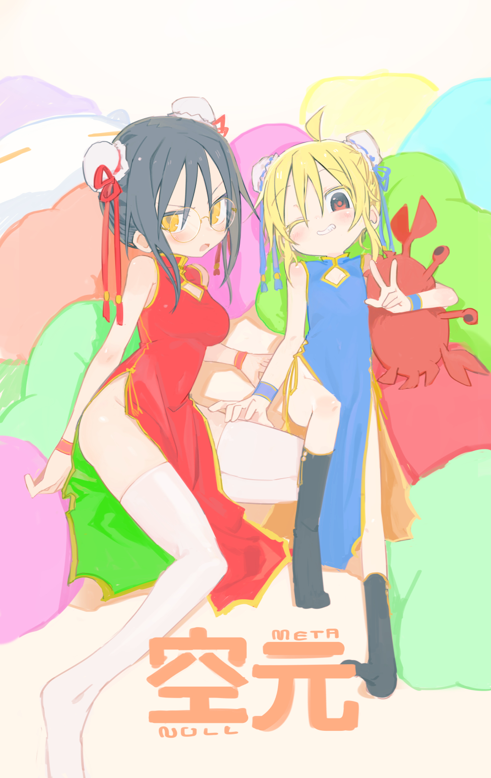 2girls ahoge black_socks blonde_hair blue_dress breasts bun_cover china_dress chinese_clothes cleavage_cutout clothing_cutout diamond_cutout double_bun dress flat_chest glaring glasses grin hair_bun highres knee_up kokaki_mumose large_breasts looking_at_viewer multiple_girls no_panties no_shoes null-meta one_eye_closed pelvic_curtain pillow reclining red_dress red_eyes round_eyewear short_hair short_hair_with_long_locks side_slit sidelocks smile socks souen_chiaki stuffed_crab thighhighs uozumi_kurumi v-shaped_eyebrows w white_thighhighs yellow_eyes yellow_trim