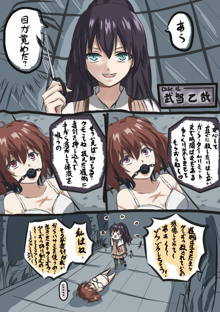 &gt;_&lt; 10s 2girls akuma_no_riddle ball_gag bra closed_eyes comic gag gagged ichinose_haru lyy multiple_girls school_uniform scissors short_hair takechi_otoya translation_request twintails underwear wiffle_gag