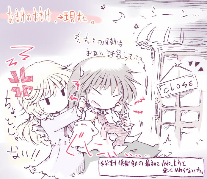 2girls bow brown_hair comic dress gradient_background hair_bow long_hair maribel_hearn multiple_girls necktie no_headwear ribbon romi shirt short_hair skirt smile touhou translation_request usami_renko