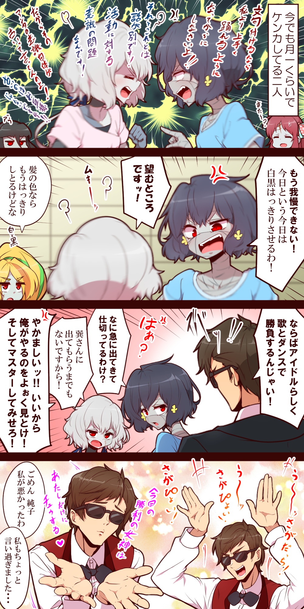1boy 5girls black_hair blonde_hair blue_hair brown_hair closed_eyes comic commentary_request grey_hair highres konno_junko long_hair minamoto_sakura mizuno_ai multiple_girls nikaidou_saki open_mouth red_eyes shirt short_hair sunglasses tatsumi_koutarou teeth translation_request yamada_tae yonedatomo_mizu zombie zombie_land_saga