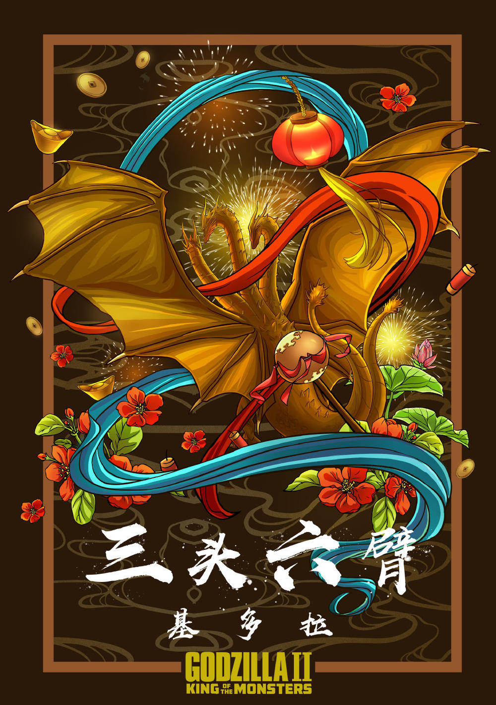 alien artist_request chinese_lantern chinese_new_year conjoined dragon fireworks flower giant giant_monster godzilla:_king_of_the_monsters godzilla_(series) highres horns hydra kaiju king_ghidorah legendary_pictures monster monsterverse movie_poster multiple_heads multiple_tails new_year no_humans official_art tail text_focus toho wyvern