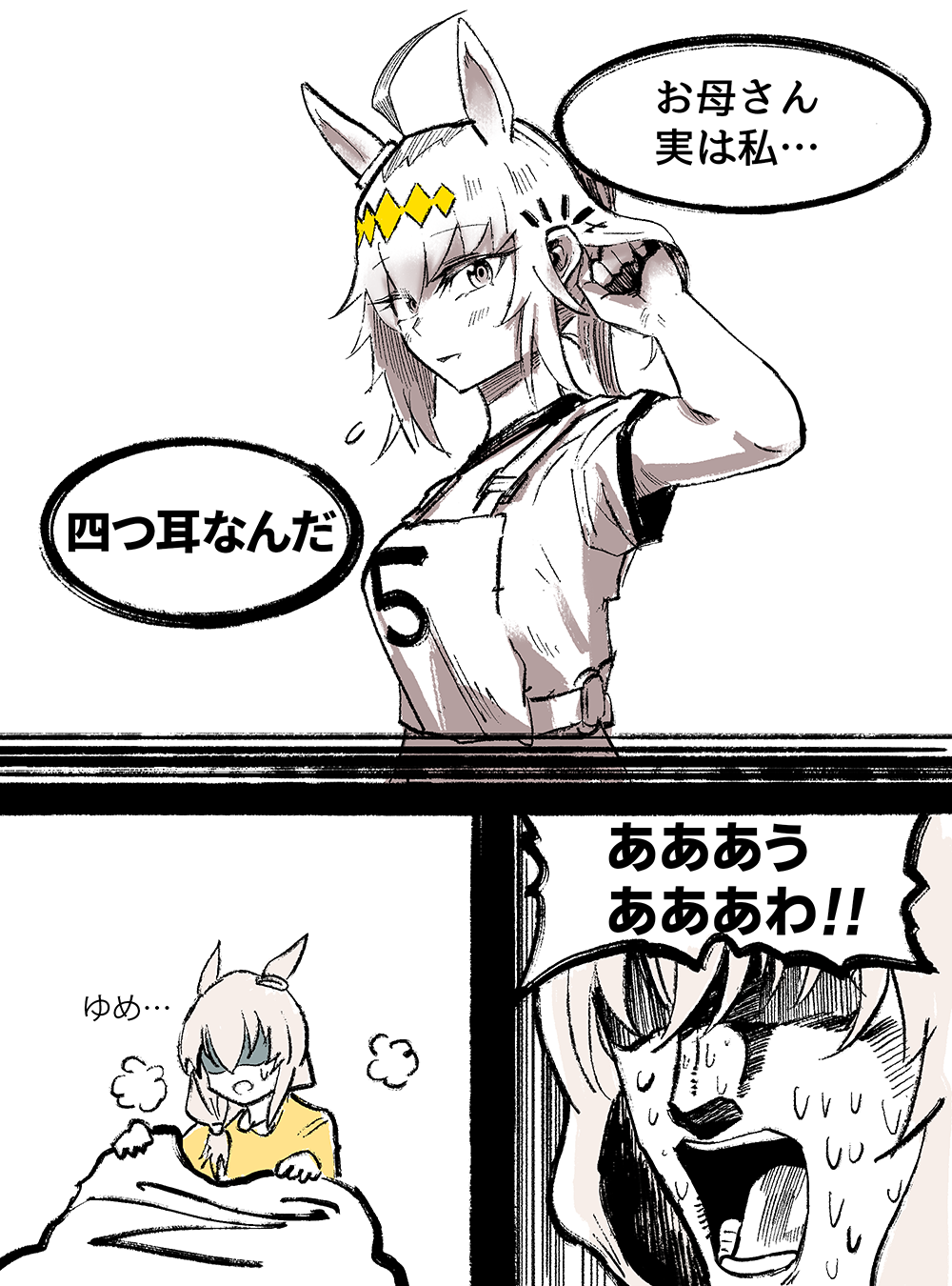 2girls adjusting_hair ahoge animal_ears araki_hirohiko_(style) braid chest_harness commentary commentary_request ear_ornament futon gym_shirt hair_over_shoulder hairband harness heavy_breathing highres horse_ears horse_girl jojo_no_kimyou_na_bouken long_hair meme multicolored_hair multiple_girls nervous_sweating nightmare oguri_cap&#039;s_mother_(umamusume) oguri_cap_(umamusume) open_mouth pajamas partially_colored race_bib scene_reference screaming_kakyoin_(meme) sepia shaded_face shirt shouting side_braid speech_bubble stardust_crusaders sweat symbol-only_commentary translated umamusume umamusume:_cinderella_gray what_is_(pix30d) yellow_hairband yellow_pajamas