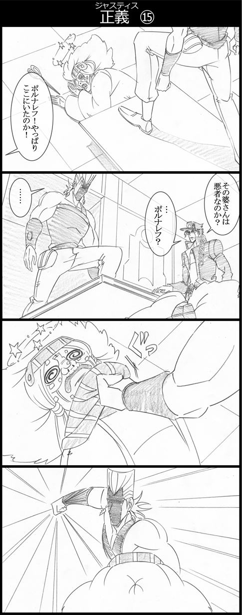 4koma @_@ chain clenched_hand clothes_grab comic door earrings emphasis_lines enya_geil gakuran graphite_(medium) greyscale hat highres jean_pierre_polnareff jewelry jojo_no_kimyou_na_bouken kuujou_joutarou monochrome old old_woman open_mouth pouch school_uniform scissors shaded_face traditional_media translation_request utano wristband