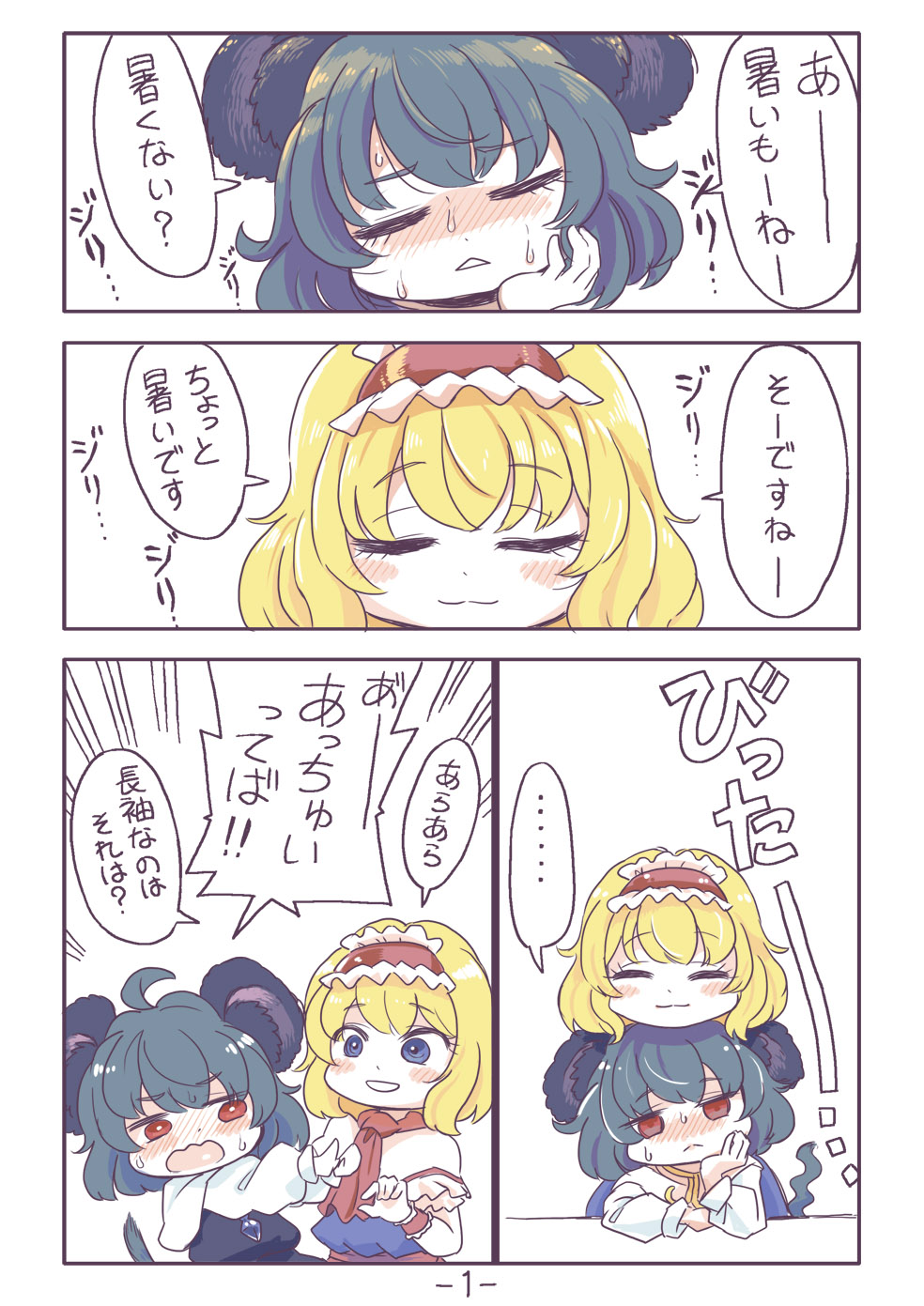2girls 4koma alice_margatroid animal_ears blonde_hair blush capelet closed_eyes closed_mouth comic commentary_request cookie_(touhou) frilled_hairband frills frown grey_hair hairband highres ichigo_(cookie) mouse_ears mouse_girl mouse_tail multiple_girls nazrin nose_blush nyon_(cookie) open_mouth red_eyes red_hairband shirt short_hair smile tail touhou translation_request tsuzuchii upper_body white_capelet white_shirt
