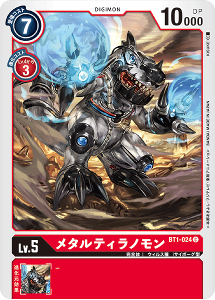 cable cyborg digimon digimon_(creature) digimon_card_game metaltyranomon official_art sharp_teeth teeth tyrannosaurus_rex