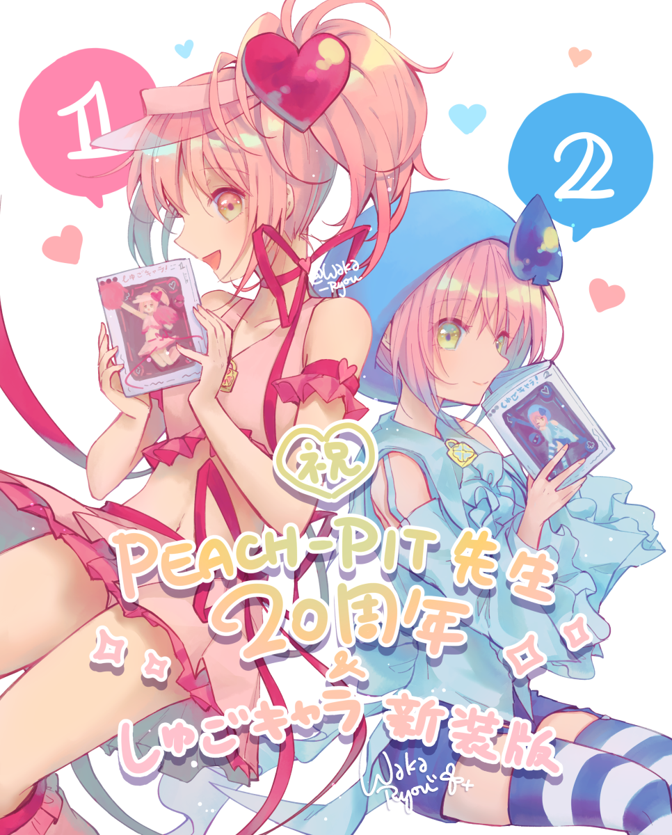 2girls amulet_heart amulet_spade blue_headwear closed_mouth dual_persona hair_ornament heart heart_hair_ornament high_ponytail highres hinamori_amu humpty_lock_(shugo_chara!) looking_at_viewer medium_hair multiple_girls open_mouth pink_hair ponytail short_hair shugo_chara! smile spade_hair_ornament visor_cap waka_ryou white_background yellow_eyes