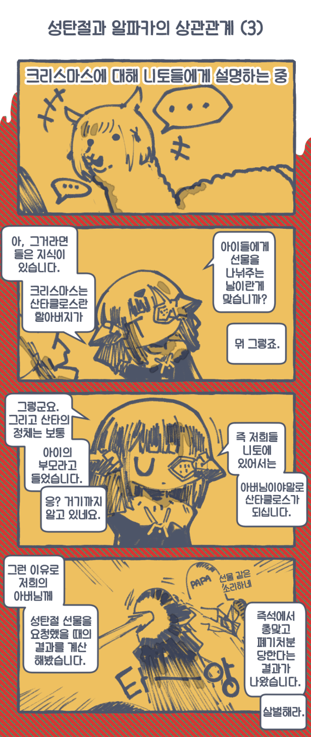 +++ ... 1girl 1other 4koma adeline_(girls&#039;_frontline) alpaca animalization business_suit chibi clip_studio_paint_(medium) closed_eyes comic commentary_request dome expressionless formal_clothes girls&#039;_frontline headgear headshot highres korean_commentary korean_text limited_palette madcore metal_eyepatch nyto_(girls&#039;_frontline) one_eye_closed paradeus rpk-16_(girls&#039;_frontline) scapular short_hair spoilers spoken_ellipsis suit translation_request u_u |_|