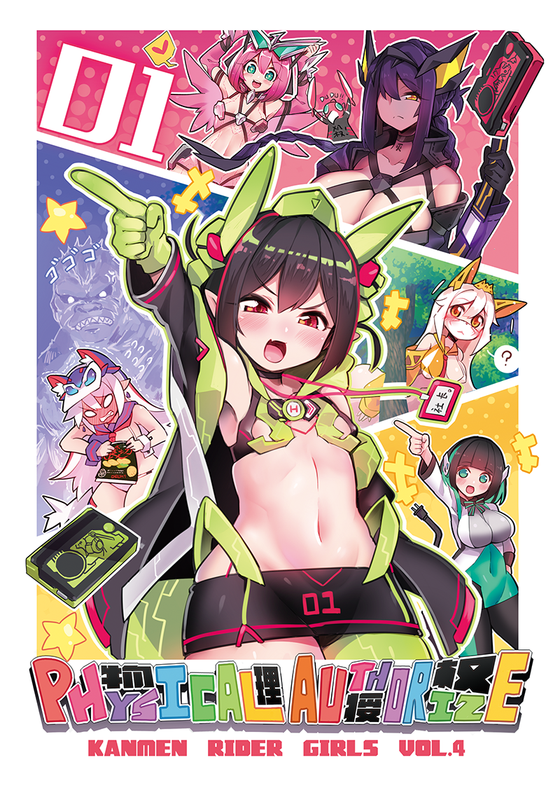 6+girls ? android angry animal animal_ears antennae armor asymmetrical_clothes baseball_cap bird bird_girl black_bow black_bowtie black_gloves black_hair black_jacket black_panties black_pantyhose black_skirt blue_eyes blue_hat blue_shirt blush bow bowtie breasts bug bush character_hat cheetah_ears cheetah_tail chibi chips_(food) choker cleavage clenched_teeth collarbone detached_sleeves ditienan_ddn dodo_(bird) dodo_magia dress dual_wielding falcon fang flat_chest flying_falcon flying_sweatdrops food forest full-face_blush gloves gorilla grasshopper green_armor green_eyes green_hair green_thighhighs hair_over_one_eye hand_on_own_hip hat headgear heart holding holding_sword holding_weapon humagear_headphones insect is_(kamen_rider_01) jacket kamen_rider kamen_rider_01_(series) kamen_rider_horobi kamen_rider_jin kamen_rider_valkyrie kamen_rider_vulcan kamen_rider_zero-one katana large_breasts long_hair long_sleeves looking_at_viewer magia monster multicolored_hair multiple_girls nature navel necktie open_clothes open_jacket open_mouth orange_eyes orange_shirt panties pantyhose personification pink_hair pointing pointy_ears potato_chips progrise_key purple_hair red_eyes red_hair red_necktie rider-tan rising_hopper robot rushing_cheetah scorpion sheath shirt shooting_wolf short_hair single_thighhigh skirt sleeveless sleeveless_shirt small_breasts smile speech_bubble spoken_heart spoken_question_mark standing star_(symbol) sting_scorpion streaked_hair sword teeth thighhighs tree underwear unsheathing weapon white_dress white_hair white_panties wings wolf_ears wolf_girl wrist_cuffs zero_one_driver
