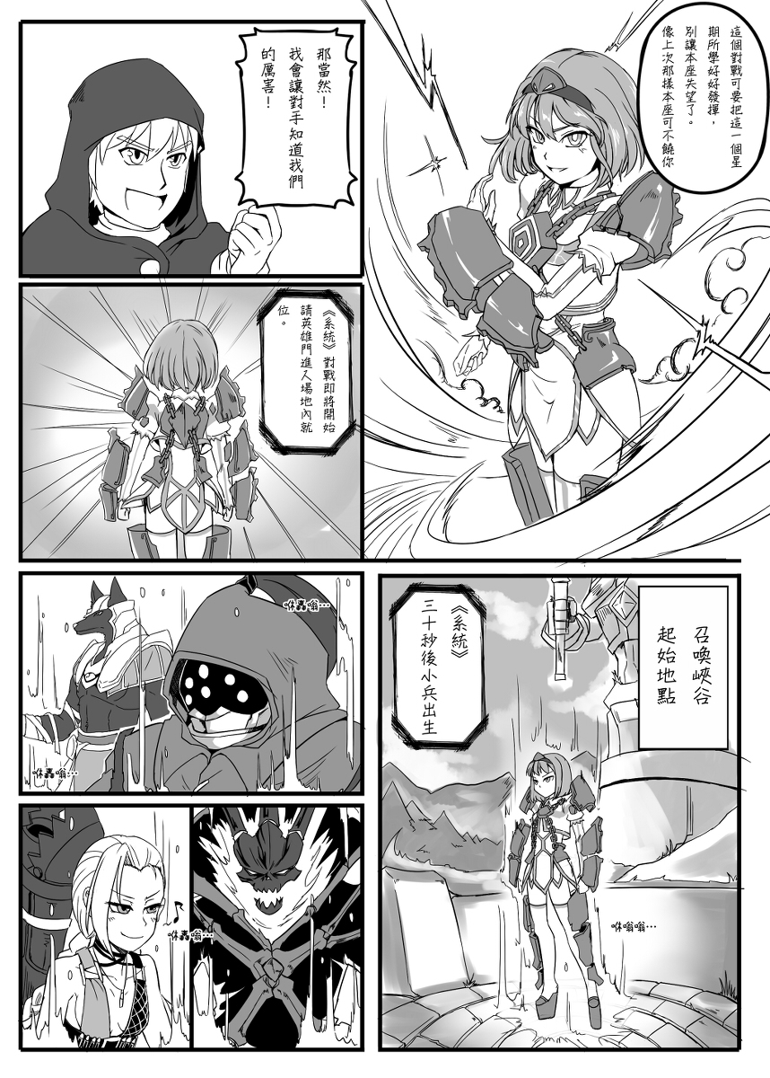 comic highres image_sample jax_(league_of_legends) jinx_(league_of_legends) league_of_legends monochrome nam_(valckiry) nasus outdoors pixiv_sample summoner_(league_of_legends) thresh_(league_of_legends) xerath