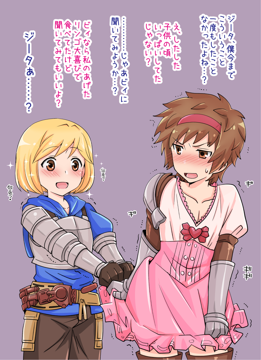 1boy 1girl akari_seisuke armor belt blonde_hair blush breastplate brown_eyes brown_hair cosplay costume_switch crossdressing djeeta_(granblue_fantasy) djeeta_(granblue_fantasy)_(cosplay) fighter_(granblue_fantasy) frills gauntlets gran_(granblue_fantasy) gran_(granblue_fantasy)_(cosplay) granblue_fantasy hairband heart highres open_mouth skirt skirt_tug sweatdrop translation_request trembling