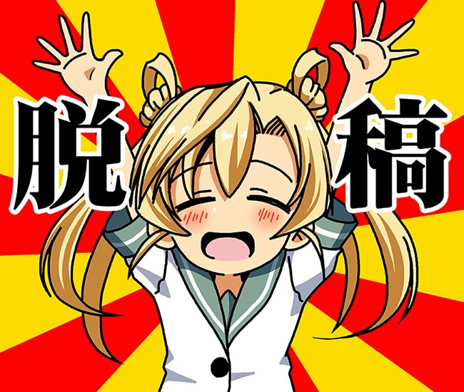10s 1girl abukuma_(kancolle) blonde_hair blush blush_stickers closed_eyes commentary double_bun female_focus hair_bun kantai_collection macedonian_flag open_mouth own_hands_together parted_bangs school_uniform serafuku shino_(ponjiyuusu) sketch smile solo sunburst text_focus translated twintails upper_body