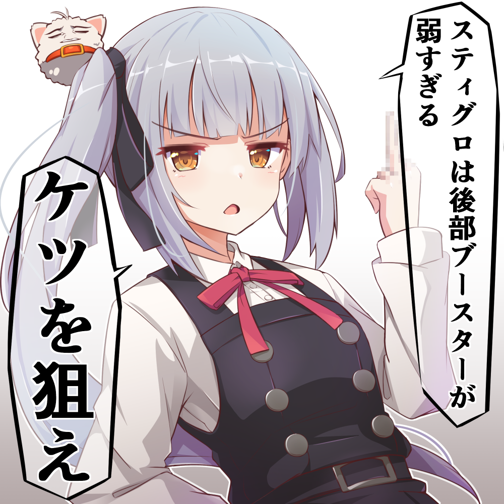 1girl armored_core armored_core:_for_answer belt black_belt black_dress black_ribbon blush censored censored_gesture collared_shirt dress gradient_background grey_hair hair_ribbon kantai_collection kasumi_(kancolle) kasumi_kai_ni_(kancolle) long_hair long_sleeves middle_finger mosaic_censoring name_connection open_mouth orange_eyes pinafore_dress ribbon shirt side_ponytail sleeveless sleeveless_dress solo speech_bubble translation_request upper_body utouto white_shirt