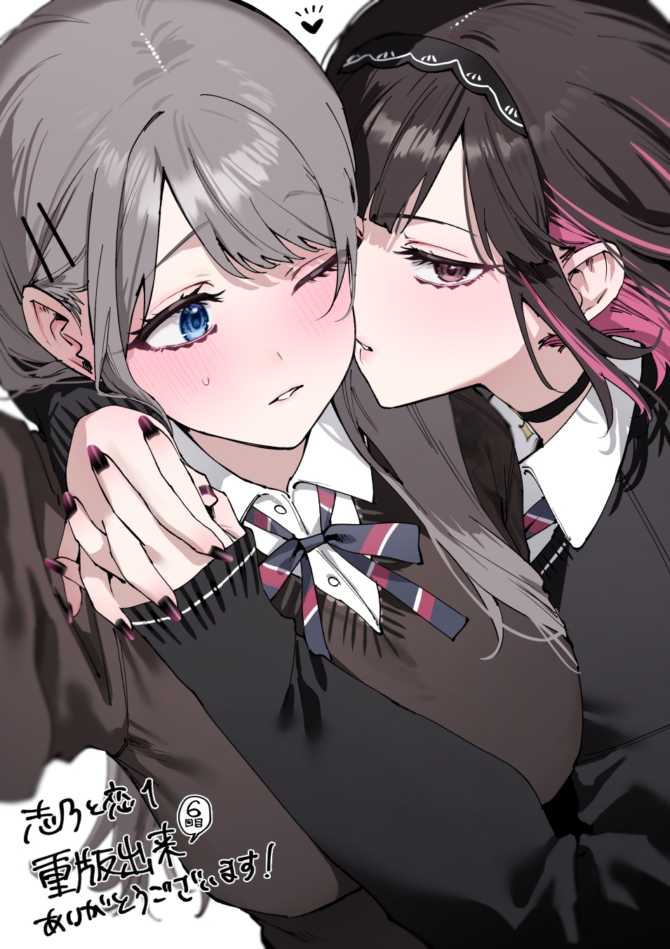 2girls black_hair black_hairband black_nails black_sweater blue_eyes blue_ribbon blush chigusa_minori collared_shirt colored_inner_hair commentary_request dress_shirt gradient_nails grey_hair hair_ornament hairband hairclip highres hug interlocked_fingers long_hair multicolored_hair multiple_girls nail_polish neck_ribbon one_eye_closed own_hands_together pink_hair purple_eyes ribbon saotome_shino_(shino_to_ren) school_uniform shino_to_ren shirayuki_ren shirt short_hair simple_background sweater translation_request white_background white_shirt yuri