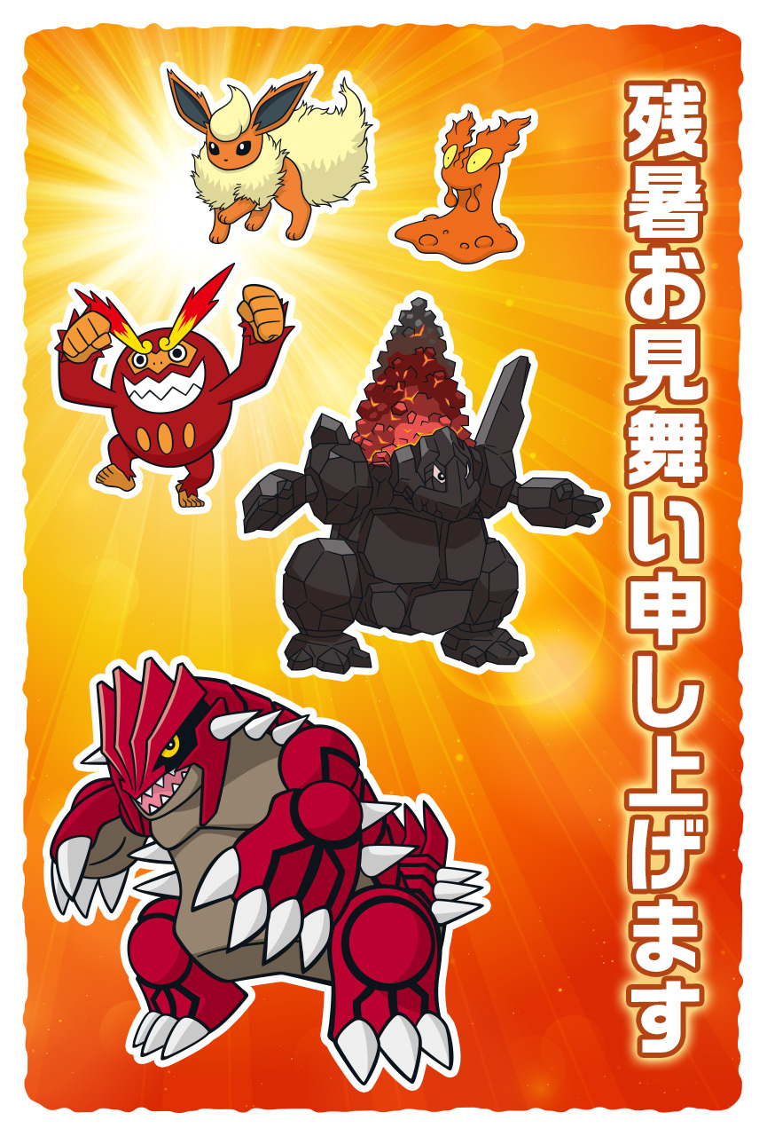 animal_focus claws clenched_hands clenched_teeth coalossal darmanitan expressionless flareon full_body gen_1_pokemon gen_2_pokemon gen_3_pokemon gen_5_pokemon gen_8_pokemon grin groudon highres legendary_pokemon looking_at_viewer multiple_others nintendo official_art open_mouth orange_background pokemon pokemon_(creature) sharp_teeth slugma smile tail teeth translation_request