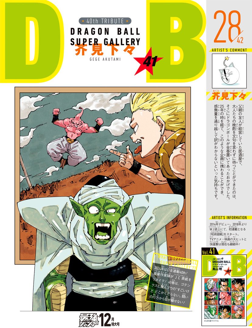 3boys :p akutami_gege angry arms_at_sides artist_name belt black_belt blonde_hair blue_sky border brown_border cape clenched_hands clenched_teeth cloud cloudy_sky colored_skin commentary copyright_name day dessert dragon_ball dragonball_z dutch_angle fangs food frown gotenks green_skin half-closed_eye hands_up harem_pants index_finger_raised kami&#039;s_lookout looking_at_viewer majin_buu male_focus metamoran_vest multiple_boys muscular no_eyebrows obi official_art open_mouth outdoors outside_border outstretched_arm pants piccolo pink_skin pointy_ears profile sash shoulder_pads shounen_jump simple_background sky spiked_hair super_buu super_saiyan super_saiyan_3 surprised sweatdrop teeth tongue tongue_out turban upper_teeth_only v-shaped_eyebrows white_background white_cape white_pants white_sash wide-eyed wristband