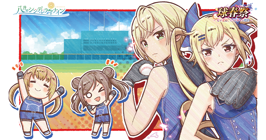 &gt;_o 4girls =_= arms_up ball baseball_(object) baseball_glove baseball_stadium belt belt_buckle black_belt blonde_hair blue_shirt blue_shorts border bow brown_hair buckle chibi cinderella_series closed_mouth copyright_name double_bun drill_hair green_eyes hachigatsu_no_cinderella_nine hair_bow hair_bun hair_ornament hairclip hanako_(akatsuki) holding holding_ball kazamatsuri_serina kishi_fuuka kousaka_tsubaki long_hair looking_at_viewer low_twintails multiple_girls non-web_source notice_lines official_art one_eye_closed open_mouth outdoors outside_border red_eyes scoreboard shiomi_nagisa shirt short_hair shorts sleeveless sleeveless_shirt speech_bubble twin_drills twintails two-tone_bow two_side_up v-shaped_eyebrows white_border