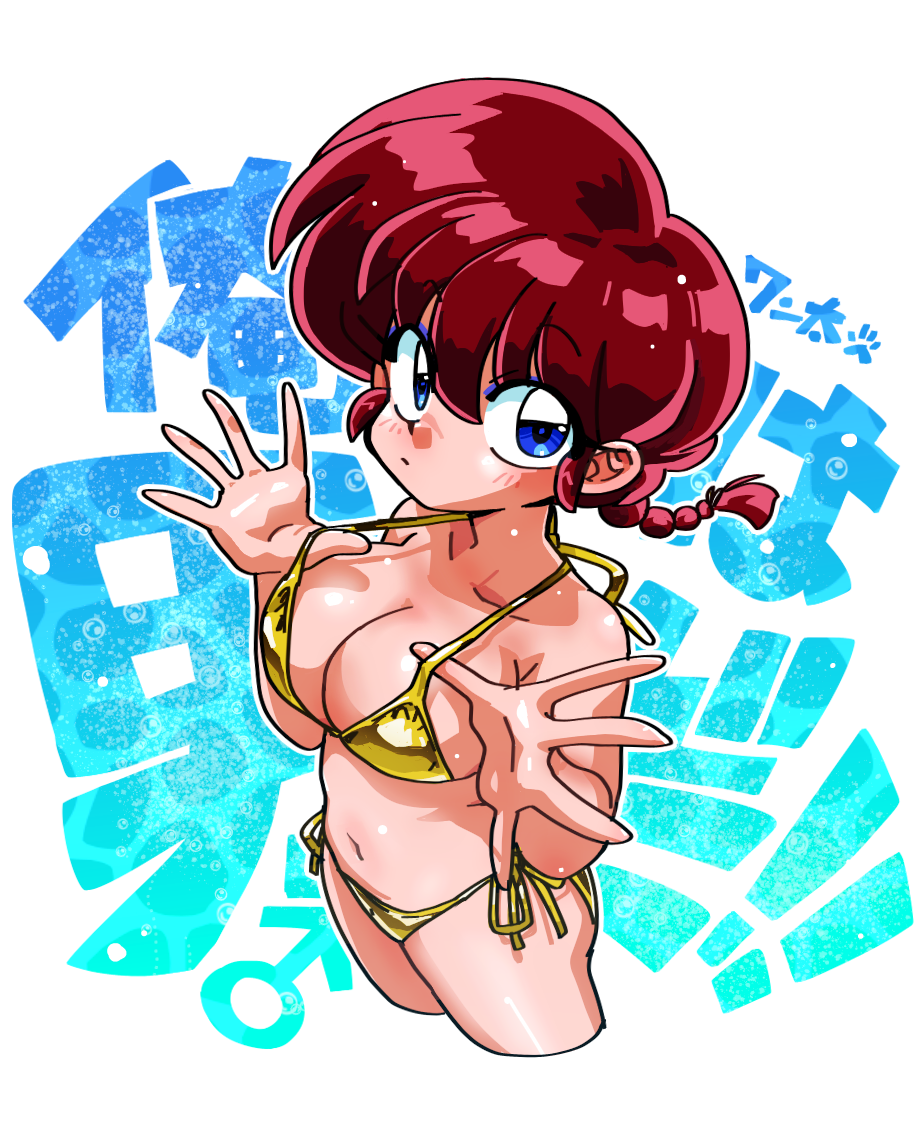 1girl artist_name bikini blue_eyes braid breasts cropped_legs genderswap genderswap_(mtf) gold_bikini hair_between_eyes large_breasts looking_at_viewer mars_symbol ranma-chan ranma_1/2 red_hair saotome_ranma side-tie_bikini_bottom single_braid solo swimsuit text_background translated wanta_(futoshi)