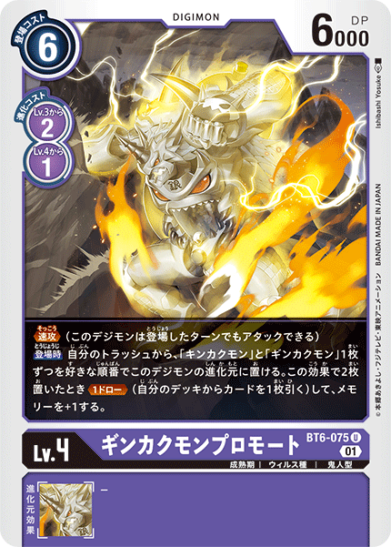 digimon digimon_(creature) digimon_card_game energy ginkakumon ginkakumon_promote kinkakumon official_art oni red_eyes spikes