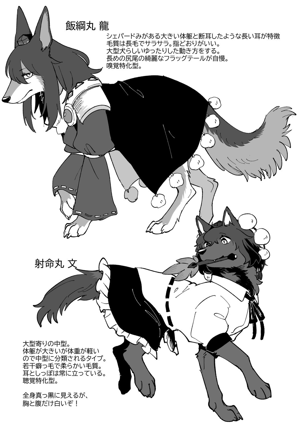 animal animal_focus animalization clothed_animal collared_shirt commentary_request dog frilled_skirt frills greyscale hat hauchiwa highres iizunamaru_megumu long_sleeves min.k monochrome mouth_hold neck_ribbon no_humans pom_pom_(clothes) puffy_short_sleeves puffy_sleeves ribbon ribbon-trimmed_sleeves ribbon_trim shameimaru_aya shirt short_sleeves skirt tokin_hat touhou translation_request wide_sleeves