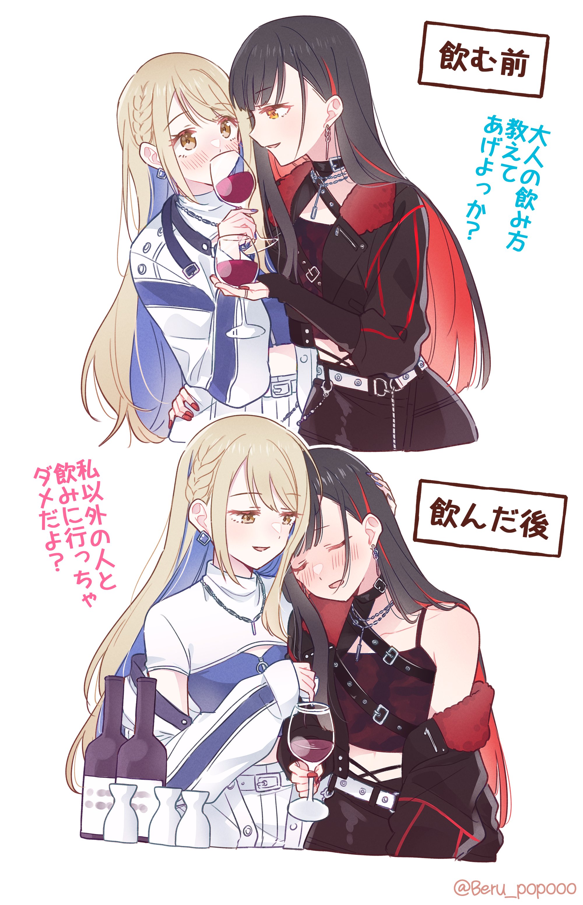 2girls absurdres azusawa_kohane beru_popooo black_hair black_jacket black_skirt blonde_hair blue_hair blue_shirt bottle brown_eyes camisole colored_inner_hair commentary_request cup drink drinking_glass drunk earrings hand_on_another's_head head_on_another's_shoulder highres holding holding_drink jacket jewelry long_hair midriff multicolored_hair multiple_girls orange_eyes parted_lips project_sekai red_camisole red_hair red_wings ring shiraishi_an shirt skirt smile tokkuri translation_request whip_the_wimp_girl!!_(project_sekai) white_jacket white_skirt wine_bottle wine_glass wings yuri