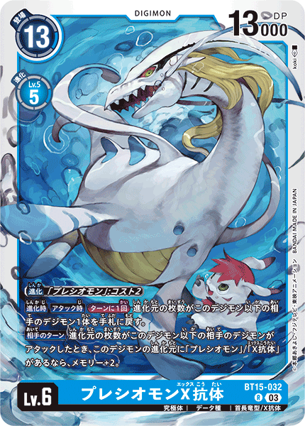 blonde_hair bubble digimon digimon_(creature) digimon_card_game gomamon gomamon_x-antibody no_humans official_art orange_hair plesiomon plesiomon_x-antibody sharp_teeth teeth underwater