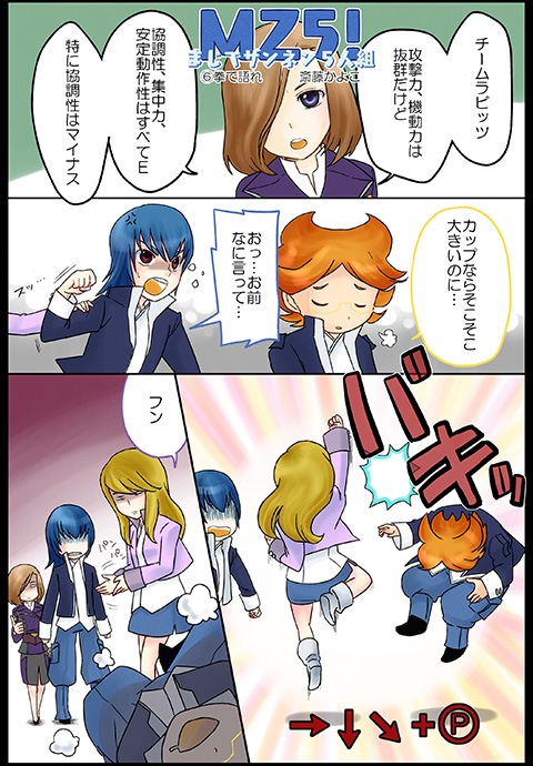 10s 2boys 2girls asagi_toshikazu blonde_hair blue_eyes blue_hair blue_jacket blue_skirt brown_hair cocoan_cafe comic jacket kugimiya_kei majestic_prince miniskirt multiple_boys multiple_girls one-eyed red_hair skirt speech_bubble suruga_ataru suzukaze_rin uppercut