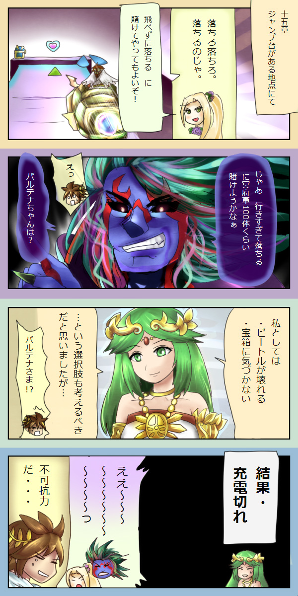 2boys 2girls 4koma bad_id bad_pixiv_id brown_hair comic green_hair hades_(kid_icarus) highres jewelry kafu_(hayasugiko) kid_icarus kid_icarus_uprising lots_of_jewelry multiple_boys multiple_girls nintendo palutena pit_(kid_icarus) translation_request viridi