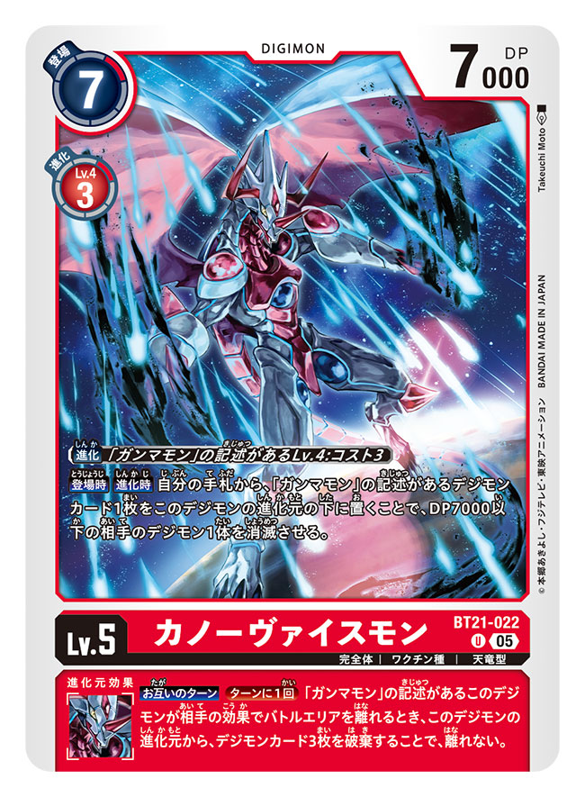 artist_name black_fire canoweissmon card_(medium) character_name chest_jewel commentary_request copyright_name digimon digimon_(creature) digimon_card_game dragon dragon_wings earth_(planet) fire forehead_jewel horns official_art planet red_scales space takeuchi_moto_(mtrumorumo) trading_card translation_request white_scales wings yellow_eyes