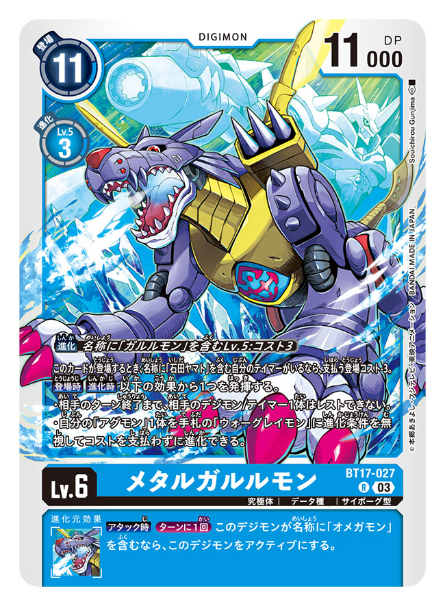 all_fours arm_cannon armor artist_name blue_armor blue_theme breath_weapon breathing_ice card_(medium) character_name commentary_request copyright_name cyborg digimon digimon_(creature) digimon_card_game energy_cannon energy_wings gunjima_souichirou ice mechanical_tail mechanical_wings metalgarurumon official_art omegamon red_eyes sharp_teeth shoulder_cannon spikes tail teeth translation_request weapon wings wolf
