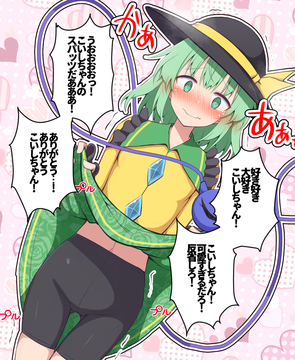 1girl @_@ bike_shorts black_hat black_shorts blush bow closed_mouth clothes_lift commentary_request contrast_collar cowboy_shot crying crying_with_eyes_open dutch_angle embarrassed floral_print floral_print_skirt frilled_shirt_collar frilled_sleeves frills gluteal_fold green_eyes green_hair green_skirt hat hat_bow hat_ribbon heart heart_background highres komeiji_koishi lifting_own_clothes long_sleeves looking_at_viewer medium_hair navel outline patterned_background pink_background polka_dot polka_dot_background print_skirt ribbon shirt shorts sidelocks skindentation skirt skirt_lift smile solo speech_bubble standing stomach tears teoi_(good_chaos) thighs third_eye touhou translation_request white_outline yellow_bow yellow_ribbon yellow_shirt