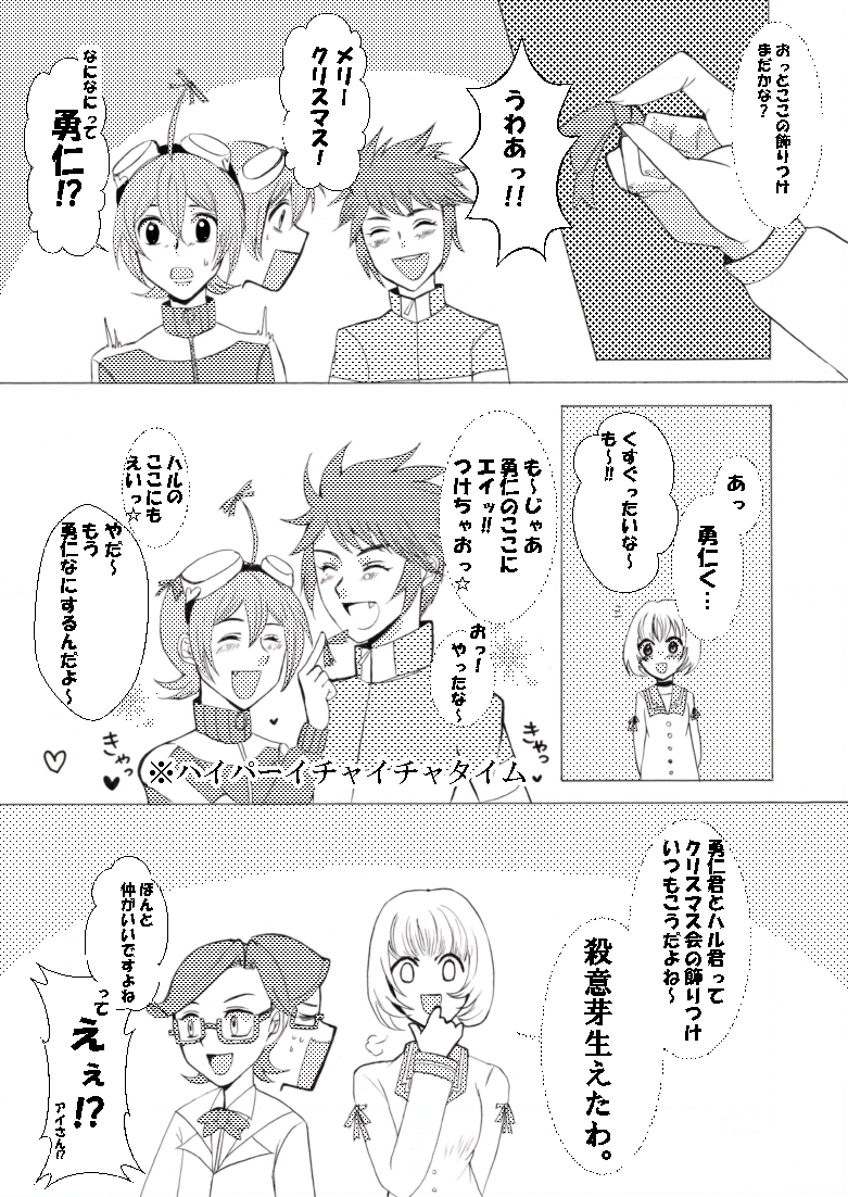 appmon comic digimon digimon_universe:_appli_monsters kashiki_ai ozora_yujin ribbon shinkai_haru tagme wato_takeru