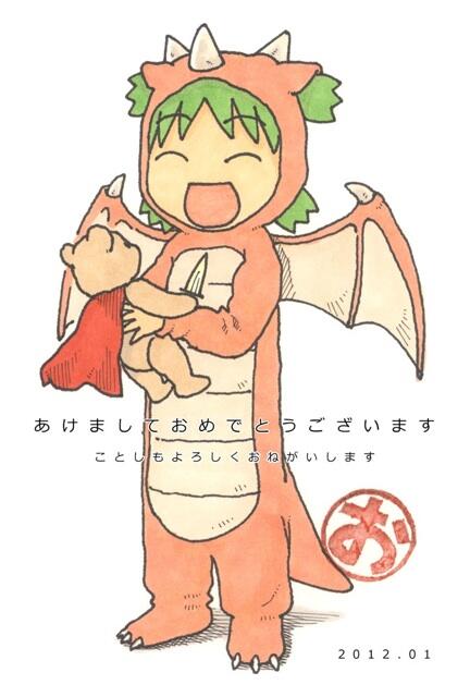 1girl :d ^_^ animal_costume animal_hood azuma_kiyohiko cape chinese_zodiac claws closed_eyes commentary dagger dated dragon_costume dragon_horns dragon_tail dragon_wings duralumin fake_claws fake_tail fake_wings full_body green_hair happy_new_year holding holding_dagger holding_knife holding_stuffed_toy holding_weapon hood hood_up horns knife koiwai_yotsuba new_year nose_horn open_mouth pajamas pink_pajamas quad_tails red_cape shadow short_hair simple_background smile solo stuffed_animal stuffed_toy tail teddy_bear translated weapon white_background wings year_of_the_dragon yotsubato!
