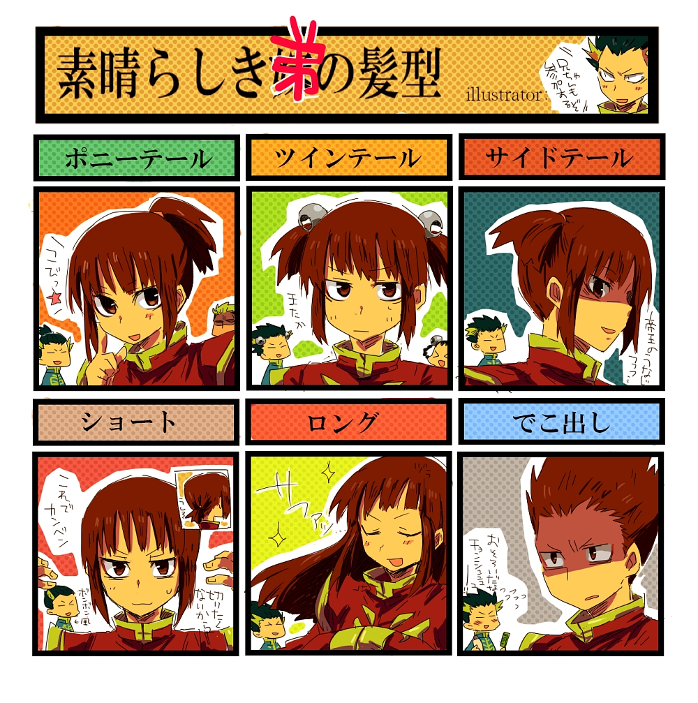 1girl 3boys alternate_hairstyle brown_eyes brown_hair chinese_clothes fatal_fury jin_chonrei jin_chonshu li_xiangfei light_blush long_hair multiple_boys ponytail saiko_(29iti) side_ponytail translation_request twintails yamazaki_ryuuji