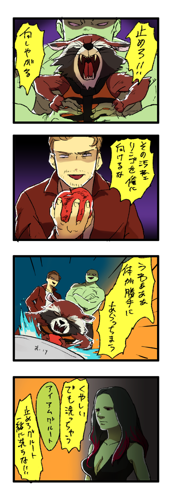 1girl 2boys apple bad_id bad_pixiv_id comic drax_the_destroyer food fruit gamora groot guardians_of_the_galaxy marvel marvel_cinematic_universe mitosansan multiple_boys peter_quill rocket_raccoon translation_request
