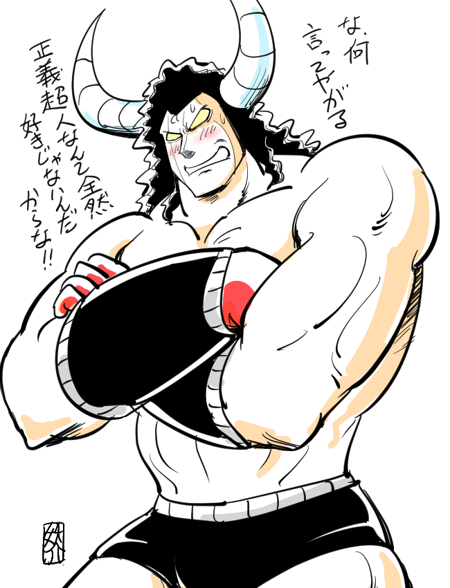 1boy armlet black_hair blush buffaloman crossed_arms curly_hair gloves horns jewelry kinnikuman kinnikuman_(character) muscular muscular_male red_gloves simple_background tsundere yellow_eyes yousuke_(guruguru_medaman)