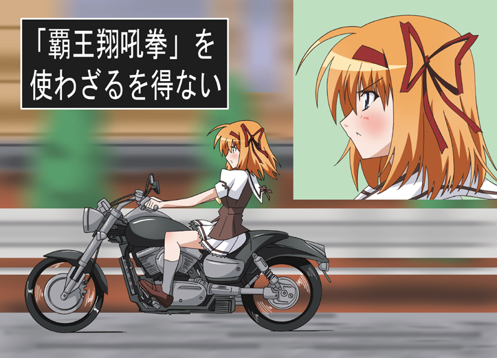 1girl blush female_focus fuyou_kaede gotou_yuuko guard_rail hairband miniskirt motion_blur motor_vehicle motorcycle outdoors paopa_ship parody pleated_skirt ryuuko_no_ken sailor_collar school_uniform serafuku shuffle! skirt solo translation_request vehicle voice_actor_connection