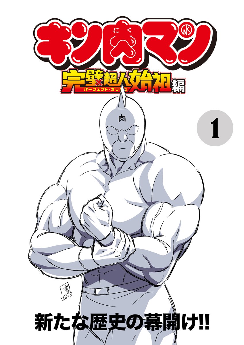 1boy 2023 :&lt; abs artist_request biceps clenched_hand highres kinniku_suguru kinnikuman kinnikuman_(character) looking_at_viewer manly mask monochrome muscular official_art pectorals signature solo standing title translation_request white_background wrestling wrestling_mask wrestling_outfit